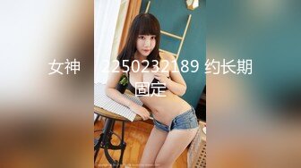 女神 ℚ 2250232189 约长期固定