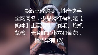 实习生小妹性格开朗身材无敌下班后约炮金主被各种怒肏叫声好听中出内射