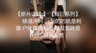 【小狗日记✿反差小骚货】“爸爸～快一点再快点操死小母狗”又漂亮又骚的小母狗喜欢嘛哥哥？小甜妹 水水很多的