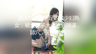 【最新云盘4K泄密】广东32岁小富婆，背迪奥开保时捷，跟男友做爱疯狂欲望强烈，呻吟不断欲仙欲死无套内射 (3)