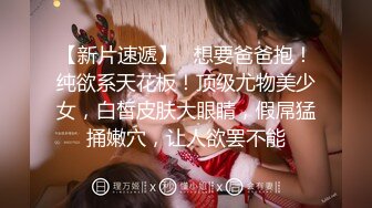 《贵在真实 极限偸拍》女人坑女人！洗浴场女宾换衣和淋浴区内部曝光，环肥燕瘦各种年龄段都有，看点十足，重阴毛少妇仔细洗逼姿势猥琐