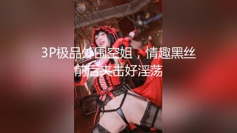 【新速片遞】   清纯白嫩花季少女❤️清纯靓丽下反差婊小母狗，真空JK短裙只为主人方便随时插入，乖乖掘好小屁屁迎接大鸡巴冲刺！