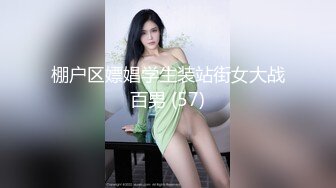 火爆全网国际版探花【东京男优探花】特邀知名男优约啪白嫩美少妇调情激情爱爱 无套怒插口爆