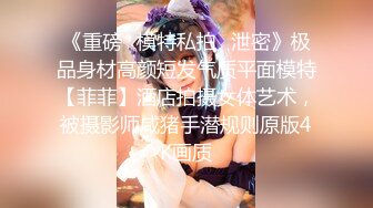 【痞痞黑】原来的换妻极品探花~日常生活，无套啪啪，逼粉毛少，皮肤白，让人魂牵梦绕的尤物 (3)