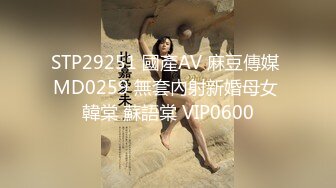 STP29251 國產AV 麻豆傳媒 MD0259 無套內射新婚母女 韓棠 蘇語棠 VIP0600