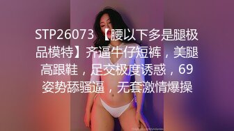 能约出来喝酒就有机会，想法子给灌醉了，带去开房操小骚货，无套搞她 滑滑的鸡巴真爽！