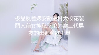 厕所盗摄，一次拍两，JK双女，下面都很干净，洁白，尿液也清澈！