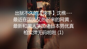 【超顶❤️媚黑淫趴】黑白配✿ 5.9媚黑日常群交实记❤️白皙长腿女神采阳吸精 天天被榨黑哥都颓废了 大屌都吓呆小妹