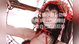 ❤️闷骚反差眼镜娘❤️娇小反差萌妹『OP酱』给大家表演极致反差 又纯又欲的乖乖女 萌萌的外表下是个反差小母狗