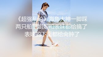 《专业良家人妻杀手》4月28丸子头人妻少妇被调教的服服帖帖换上肉丝情趣连续干2炮然后又把男性奴叫来玩3P对白下流