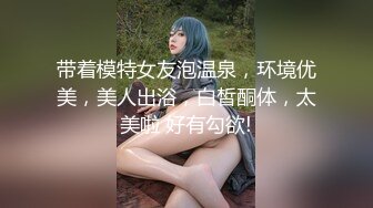 重磅！新人！女神简直美到炸裂~【韩幼猫】道具自慰！包射~你就说美不美吧，罕见，超屌！