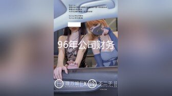 糖心出品 糖心黑丝美女车模线下体验