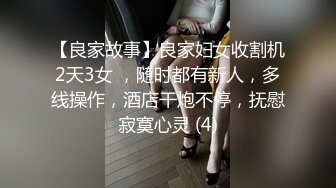 ★☆《极品硬核媚黑》★☆推特网红黑人博主KanoCoxx杭州行，约炮国内崇黑骚婊，调教啪啪无套内射，粗黑大肉棒一顶到底 (1)