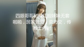 【AI换脸视频】迪丽热巴 换装情趣内衣做爱 第三段