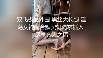 ★☆《云盘破解㊙️极品泄密》★☆完美露脸气质美人妻的闺房心事与老公日常不雅自拍流出㊙️戴着眼镜裹鸡巴的样子好反差 (2)