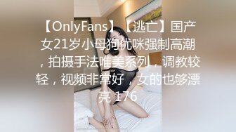 【OnlyFans】【逃亡】国产女21岁小母狗优咪强制高潮，拍摄手法唯美系列，调教较轻，视频非常好，女的也够漂亮 176