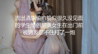 流出酒店偷拍貌似很久没见面的学生情侣甜美女生在出门前被男友忍不住打了一炮