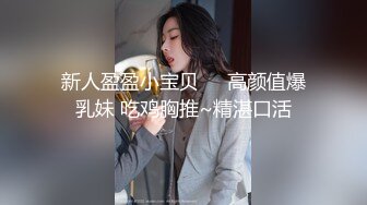 SWAG 口爆双主播超爽粉丝双飞一王两后轮插实录 莎莎