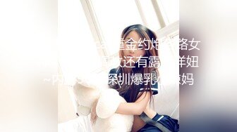 Onlyfans推特网红 极品身材颜值眼镜娘 xreindeers 欲求不满漂亮大奶人妻吃鸡啪啪 第