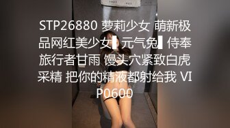 STP26880 萝莉少女 萌新极品网红美少女▌元气兔▌侍奉旅行者甘雨 馒头穴紧致白虎采精 把你的精液都射给我 VIP0600