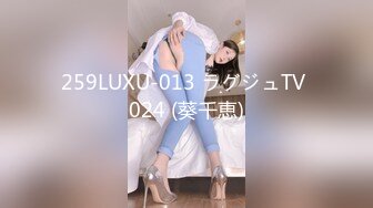 259LUXU-013 ラグジュTV 024 (葵千恵)