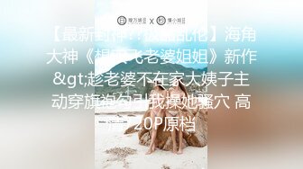 财阀专属极品玩物 韩妹Nara () 驾驭很多的风格 身材就是那么的火辣 非常的有吸引力