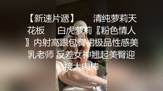  学校放假没有人带个高三极品巨乳妹回宿舍啪啪室友在上铺假装睡觉卧槽这奶子可以玩几年