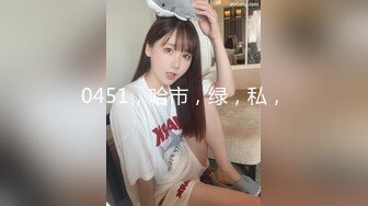 重庆某集团白领！又被干了【小兔丫丫】极度反差~刺激修长美腿，最闪亮的新星就是她 (4)