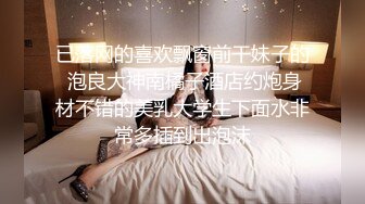 最新流出私房大神极品收藏❤️商场女厕全景后拍系列❤️✿正面打扮前卫的绑带丝袜美女逼逼肥厚