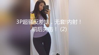 实换妻 2男战1女，短发少妇性欲强，两个男人都满足不了她