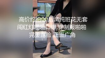 贵在真实 后续继续 今天穿了网袜，口交 69 后入 各种姿势全都玩了一个遍