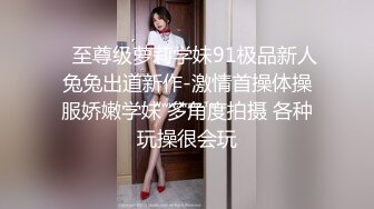 迪卡侬门事件女主角大胆混血妹极限挑战家庭用品商店道具自慰高潮喷水