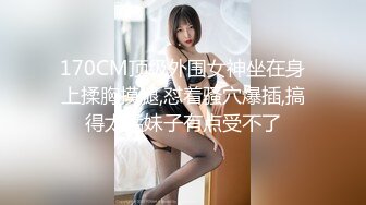 《台湾情侣泄密》冒充经纪人让漂亮的小姐姐掰开鲍鱼看看是否处女