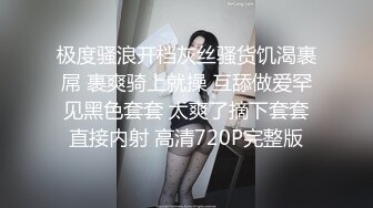 ⭐性感骚货小母狗⭐顶级反差小仙女 被当成母狗爆操，跪地摇摆着大屁屁求插入，冷冷气质高挑身材男人看了就想侵犯