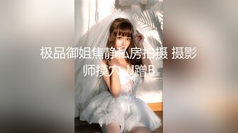 【超淫??女神性爱】9.26 极品炮架? 高颜值女神反差淫技 女上位一览无余G点榨茎 敏感粉嫩凸激乳粒 三洞全开榨汁