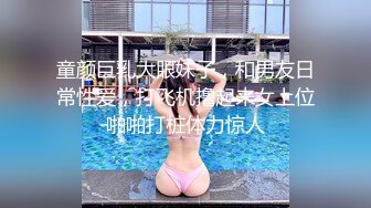   网红脸妹子，白皙大奶红唇，被猥琐头套男推到操逼，女上位无套啪啪暴力打桩花样操逼