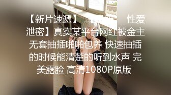 情侶泄密》小胖哥和漂亮女友之間的私密 遭友人曝光