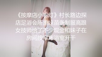 《极品反差?美女泄密》“主人大鸡巴赐给我”声音甜美18岁小予女神级别私人高价定制，道具紫薇白浆泛滥，满口淫语