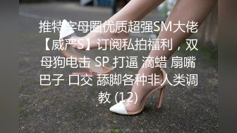 科技楼蹲守 身材不错的女会计 多毛的小黑鲍