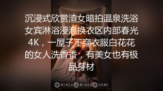 真实干DIE酒店干小骚货【下滑看约炮渠道和本视频完整版】