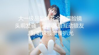  调教JK美女小母狗 用冰棍插逼 往逼里涂芥末 弄得小母狗嗷嗷哭 说太疼了