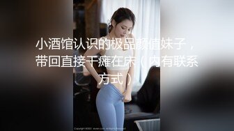 淫欲反差小仙女『苏小柠』福利私拍❤️娇小大奶馒头粉鲍少女 各种反差行为 想被主人爸爸调教 妖爸爸大肉棒