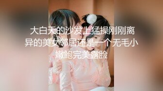 科技园女厕蹲守清新脱俗眼镜女神 微微张开的鲜红无毛穴直接开撸