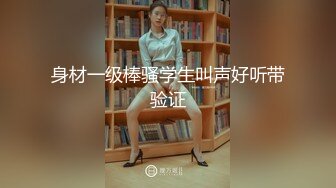 高颜剖腹产美少妇 爱笑非常可爱的已婚女人 身材丰满 在中出性爱时小穴抠的大量潮喷 被内射