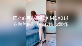 麻豆传媒&Psychoporn联合出品新作-偷窃日本少女挺进抽插 极品丰臀美女