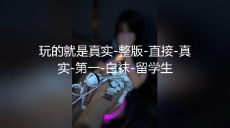 【四倍快乐】二屌抽插三逼都爽~在线全裸啪啪秀~多毛无毛【27V】 (3)