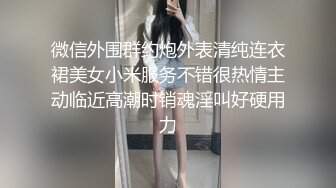 最新12月重磅 露脸才是王道 火爆网红大波反差骚女【波音姐】与纹身少年各种性爱谁能拒绝每天性瘾急不可耐的妹妹 (16)