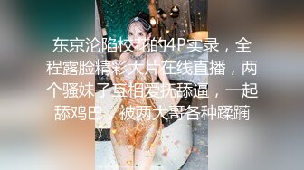 【强推哥】泡良大神，人妻和老公打电话报备完，骚穴就湿透了，娇小身材大喊，“要被我操死了