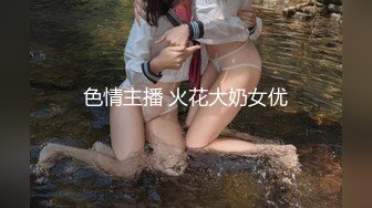 麻豆传媒 MTVQ1 突袭女优家 EP16 节目篇 多人突袭在浴室被多支肉棒湿溽侵略 李蓉蓉