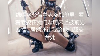 推特网红美少女【许愿女孩】大尺度私人定制流出-女仆装美乳学姐勾引学弟 玉指扒开粉穴静待佳茎